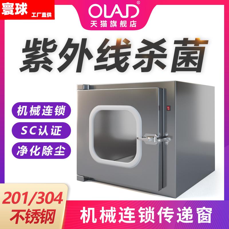 加叮猫医院传递窗机械互锁304不锈钢传递箱紫外线实验室手术室消|ruв категории оборудование/инструменты, машины и оборудование, 传递窗/传递箱 - от Buy2taobao.com для оказания профессиональной услуги покупки агента Taobao