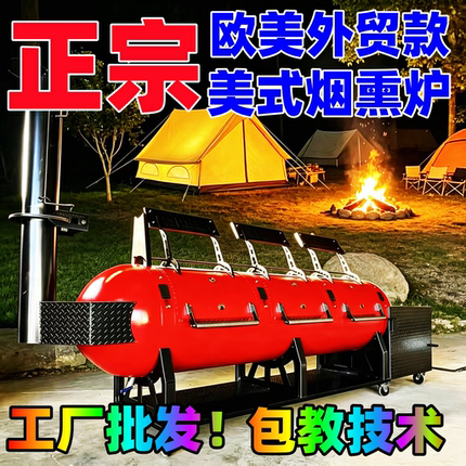 大型美式烟熏烤肉炉商用低温果木炭烤焖炉德州酒店火车头烤肉炉