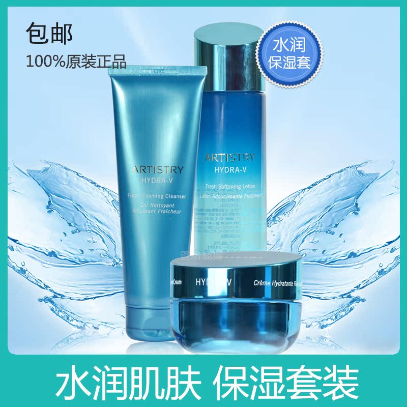 安利套装化妆品价格 安利套装化妆品图片 星期三