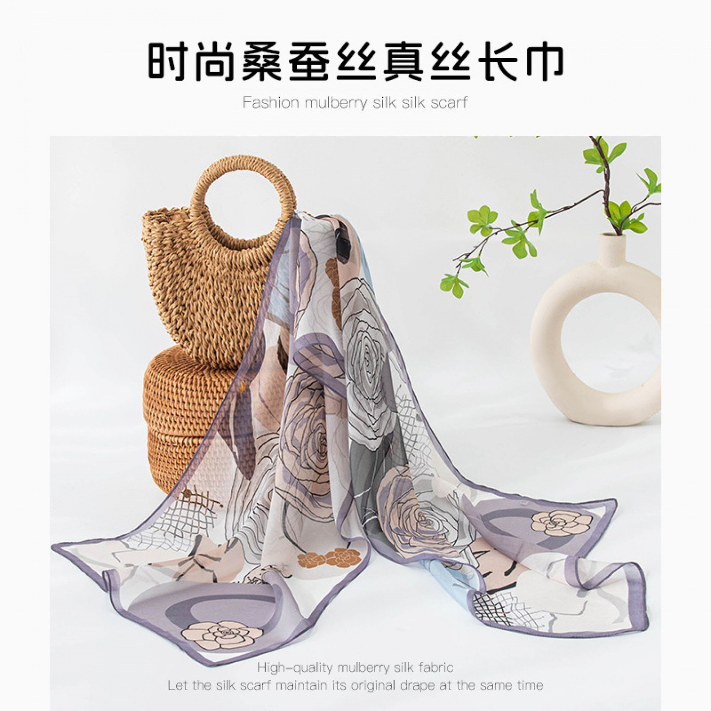 杭州桑蚕丝国风花卉四季长条丝巾