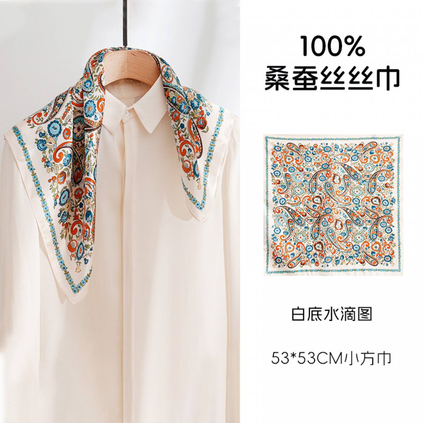 法式桑蚕丝小方巾女士围巾披肩