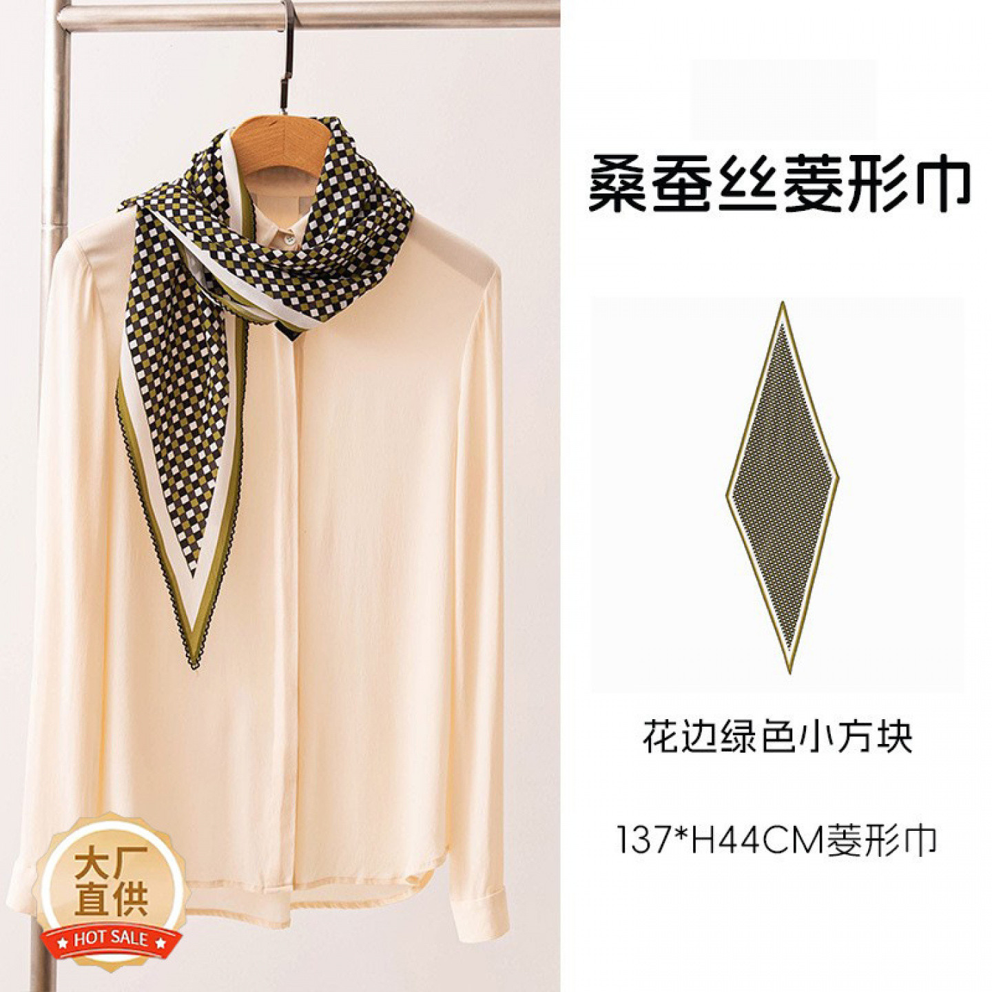 春夏真丝双绉菱格棋盘格菱形丝巾