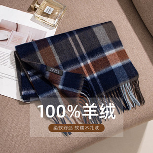 轻奢高级感蓝咖格子100%纯羊绒围巾百搭25新款秋冬季男女蓝色围脖