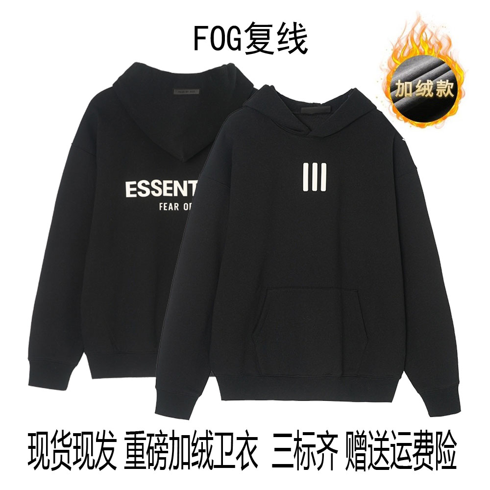 高品质Fog复线Essentials卫衣帽衫重磅棉加绒卫衣三条杠联名帽衫