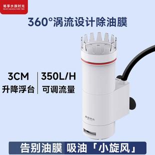 水族时光油膜处理器鱼缸除油污器水族箱内置过滤器过滤棉除油膜器