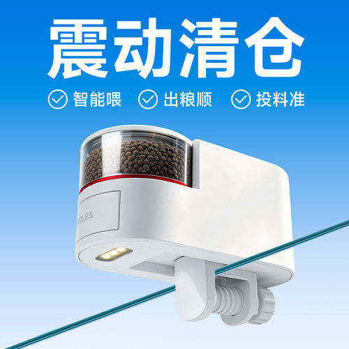 尼特利智能自动喂食器鱼缸WIFI远程定时喂鱼加高防潮诱食灯