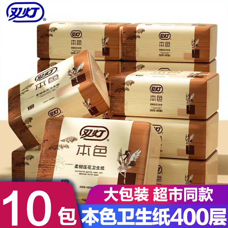 双灯卫生纸本色柔韧压花平板纸400层老式加厚厕纸卫生纸厕所专用
