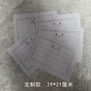 教师进修证书成果评比大庆新课改教学能手教学设计优质课证书纸