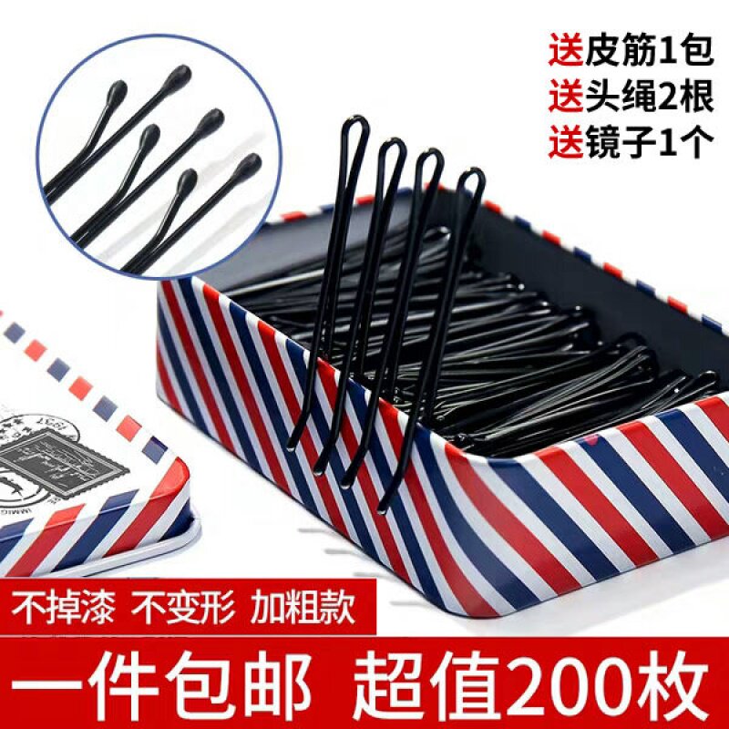 盒装黑色刘海一字夹