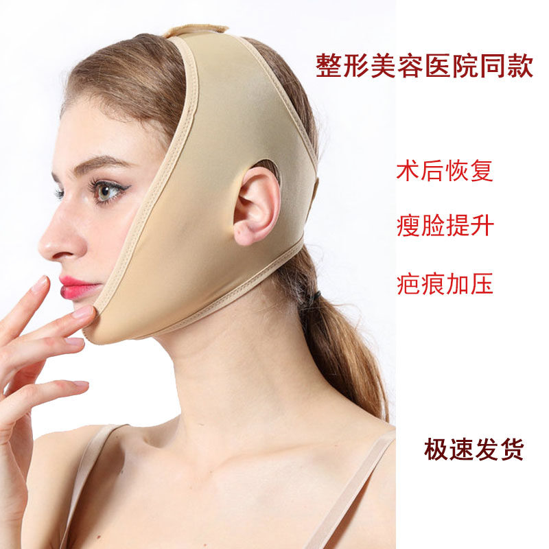 医用弹力头套烧烫伤整形腮腺术后疤痕加压绷带瘦脸下颌套下巴面罩