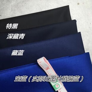 春秋季西装面料职业套装裙子风衣裤子马甲布料宝蓝深蓝色藏青免烫
