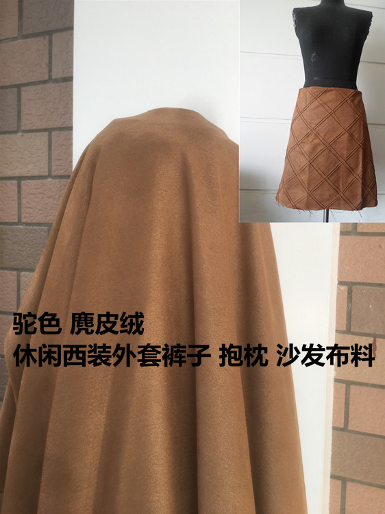 diy驼色麂皮绒磨毛亲肤裤子面料图片