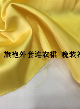 进口弹力黄色涤棉府绸布料帝王黄亮光色旗袍晚装礼服舞台表演面料