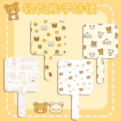 可爱轻松熊周边便携化妆镜