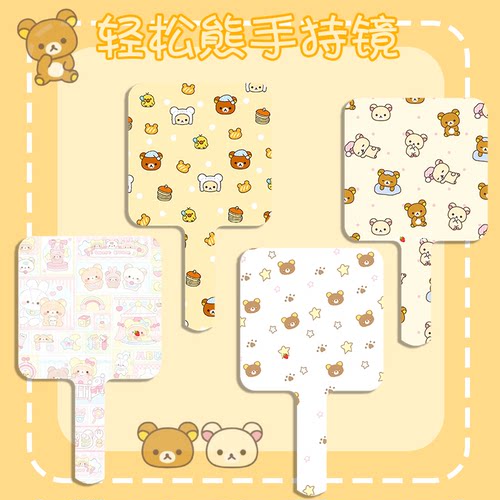 可爱轻松熊周边便携化妆镜