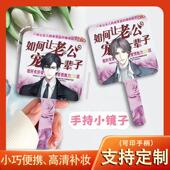 世界之外镜子顾时夜易遇夏萧因柏源手持镜搞怪学生便携随身镜定制