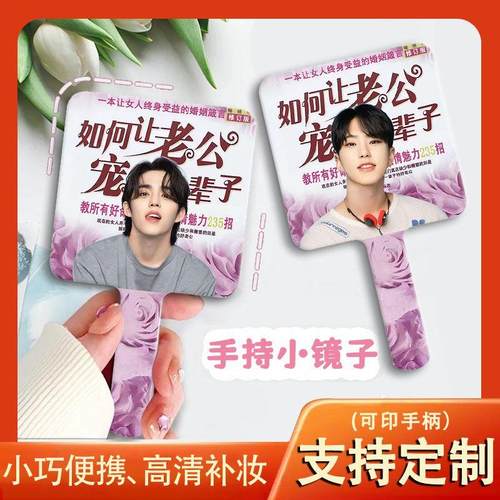 seventeen镜子权顺荣徐明浩李硕珉手持镜周边化妆镜随身镜定制