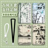 古风书法文字学生滑盖卡套饭卡公交卡身份证件保护套门禁卡校园卡