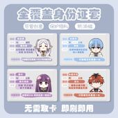 芙莉莲卡通身份证保护套全遮挡菲伦辛美尔证件透明卡套休塔尔克