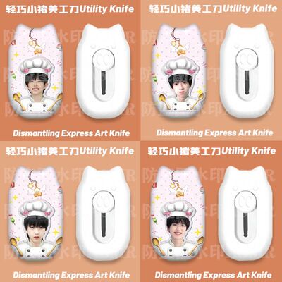 TF四代可爱搞怪开箱美工刀锋利
