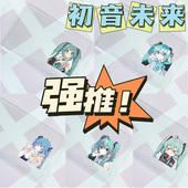 个性 挡脸卡套初音未来卡套身份证保护套透明二次元 可爱搞怪女款