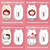 HelloKitty可爱卡通美工刀拆快递开箱神器割包裹锋利小手工刀裁纸