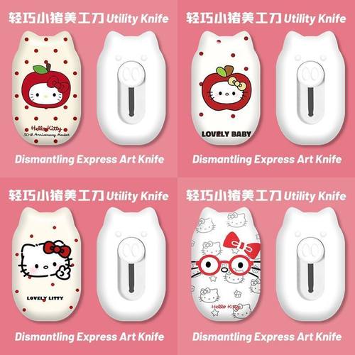HelloKitty可爱美工刀开箱神器