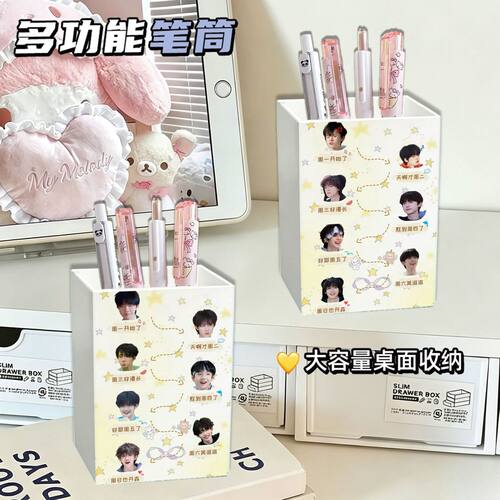 朱志鑫左航张泽禹大容量笔筒