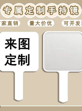 手持镜来图定制印logo发照片