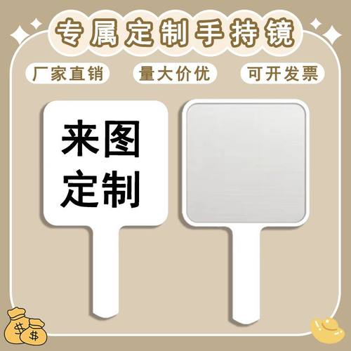 手持镜来图定制印logo发照片