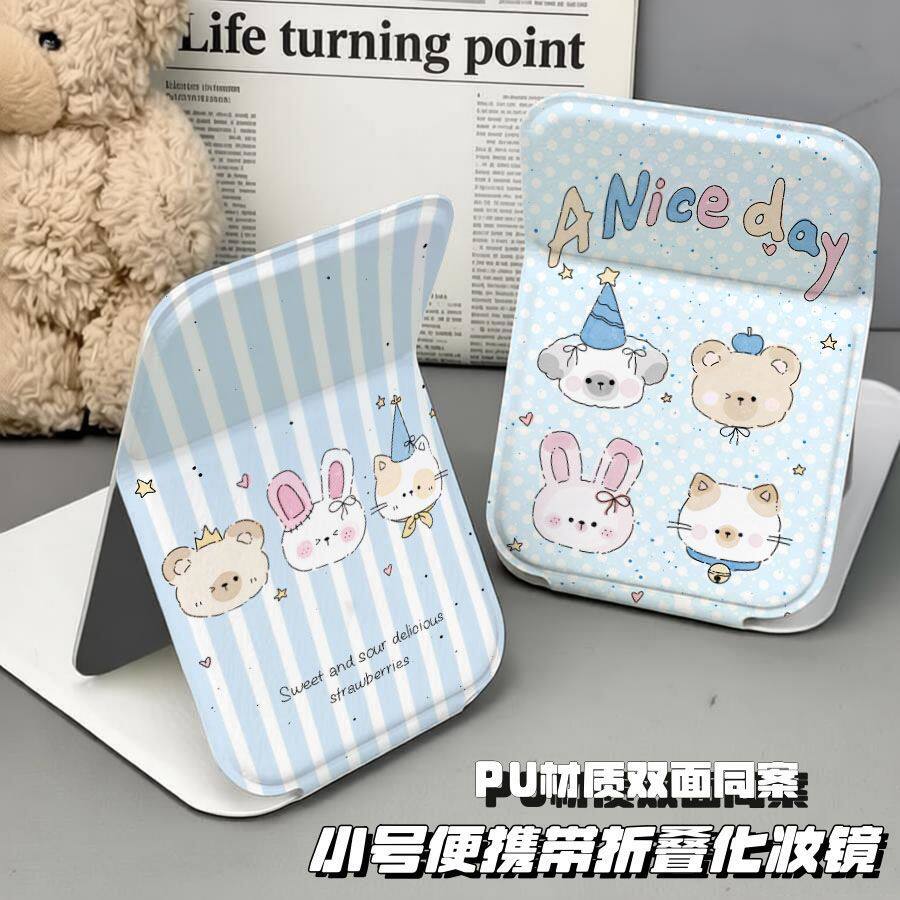 简约卡通动物可折叠镜随身便携补妆镜皮革小镜子学生宿舍桌面镜子