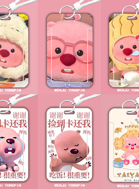 loppy露比小海狸学生滑盖卡套饭卡公交卡身份证件保护套门禁卡女