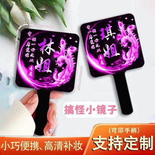 手持化妆镜字姓氏定文字制百家姓个性搞怪沙雕便携手持镜手柄镜子