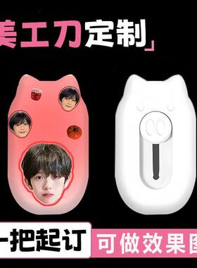 来图定制logo便携开箱美工刀