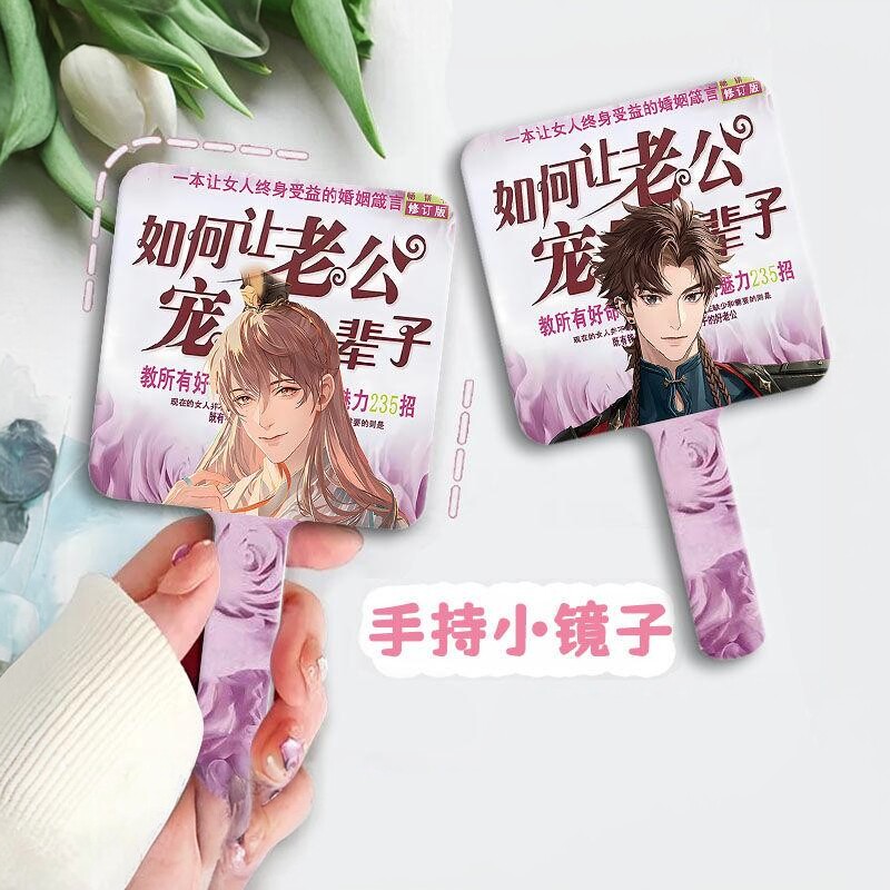 代号鸢土味镜子傅融孙策刘辩左慈袁基小镜子搞怪手持化妆镜手柄镜图片