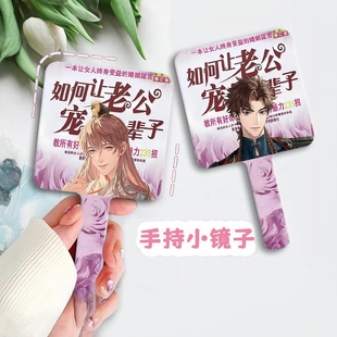 代号鸢土味镜子傅融孙策刘辩左慈袁基小镜子搞怪手持化妆镜手柄镜