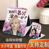 seventeen镜子尹净汉徐明浩全圆佑桌面镜子周边化妆镜随身镜定制
