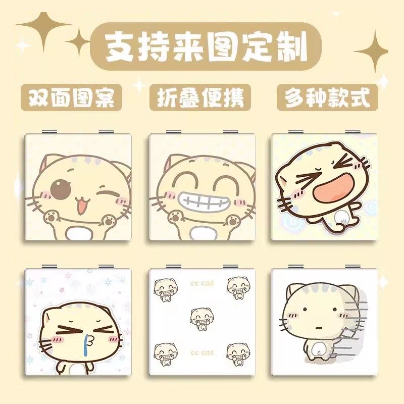 可爱cc猫折叠高清双面化妆镜