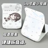慵懒少女可折叠化妆镜旅行便携梳妆镜大小号学生宿舍外出补妆镜
