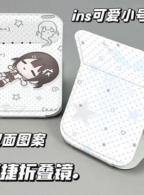 慵懒少女折叠便携旅行化妆镜