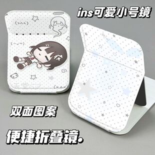 慵懒少女可折叠化妆镜旅行便携梳妆镜大小号学生宿舍外出补妆镜