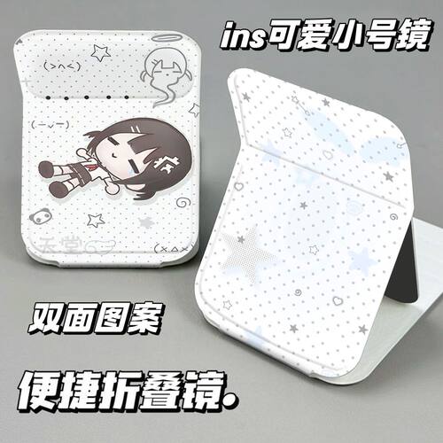 慵懒少女折叠便携旅行化妆镜