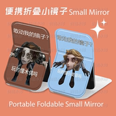 第五人格小镜子木偶师搞怪折叠化妆镜子学生宿舍桌面补妆镜梳妆镜