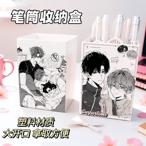 囚于永夜ins风多功能收纳笔筒