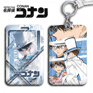 名侦探柯南怪盗基德校园卡卡套学生饭卡公交校牌身份证保护套滑盖