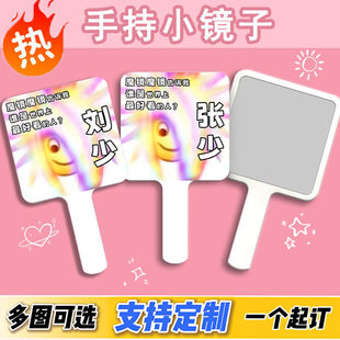 手持镜搞怪个性姓氏手拿小镜子非主流正方形便携带高清手柄化妆镜