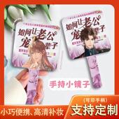 代号鸢土味镜子傅融孙策刘辩左慈袁基小镜子搞怪手持化妆镜手柄镜