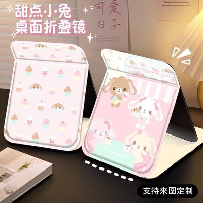 可爱折叠化妆镜收纳学生便携式