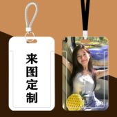 创意DIY来图定制学生校园卡饭卡地铁卡套厂牌银行卡身份证保护套