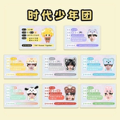 时代少年团卡套物料爆米花周边定制属性卡套遮挡信息身份证保护套